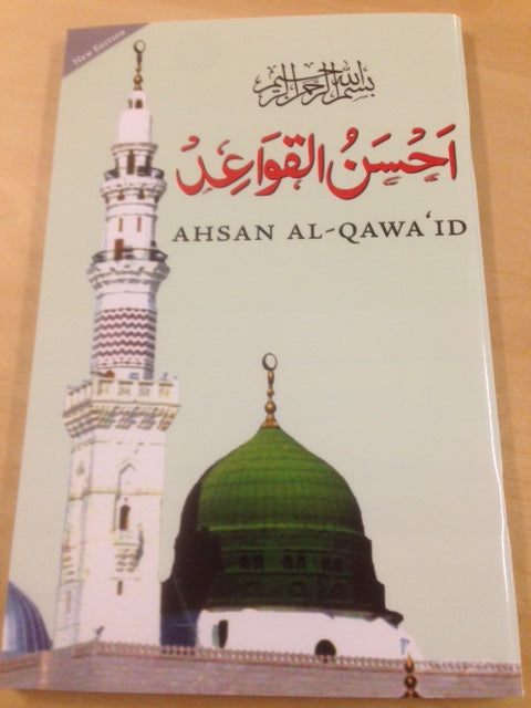 Ahsan al-Qawaid (Colour Coded)