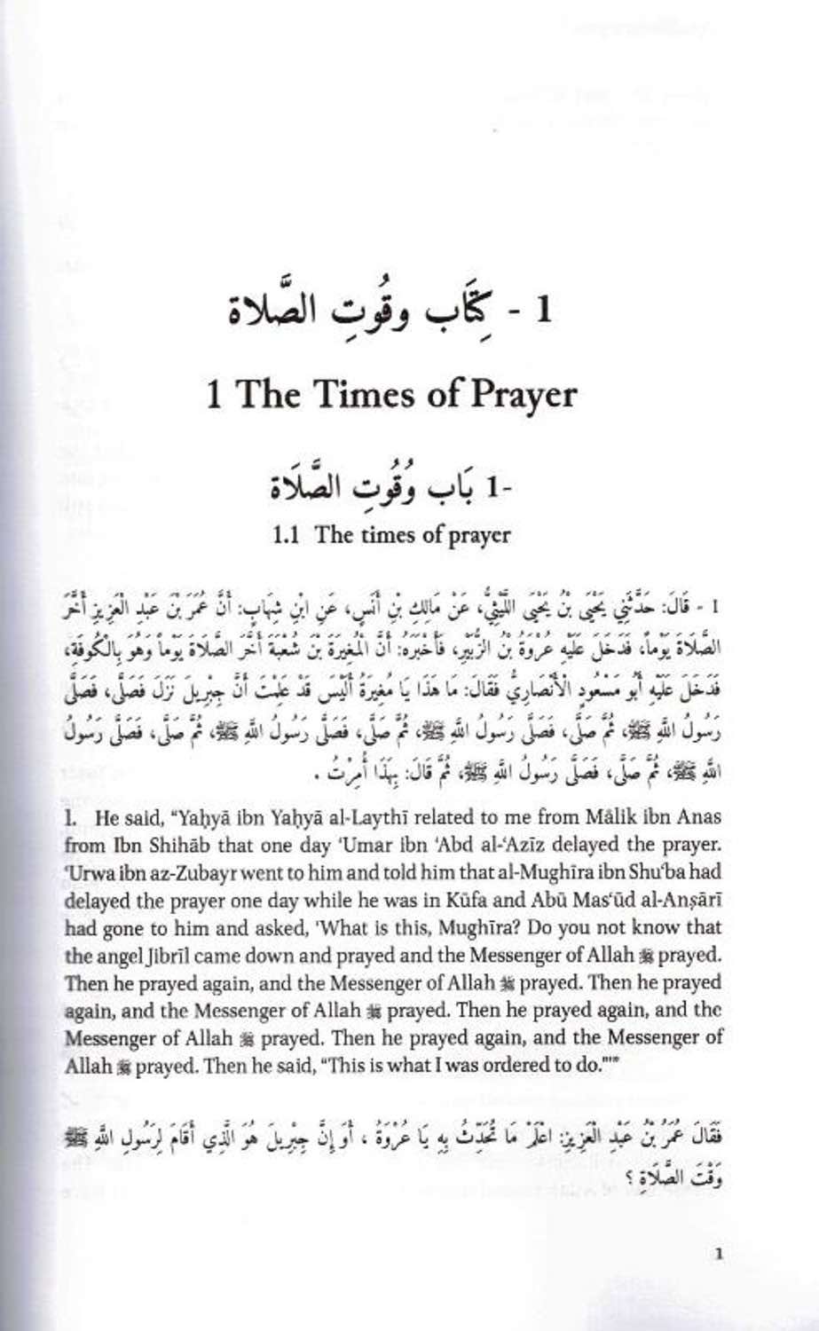 Al-Muwatta of Imam Malik