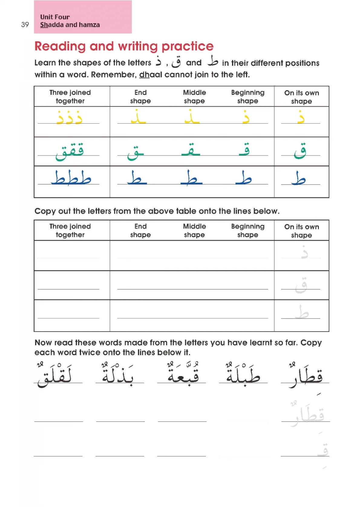 Gateway: Arabic Without Tears: The Second Book for Younger Learn
