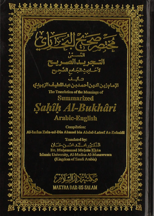 Sahih Bukhari Summarized 17x24cm