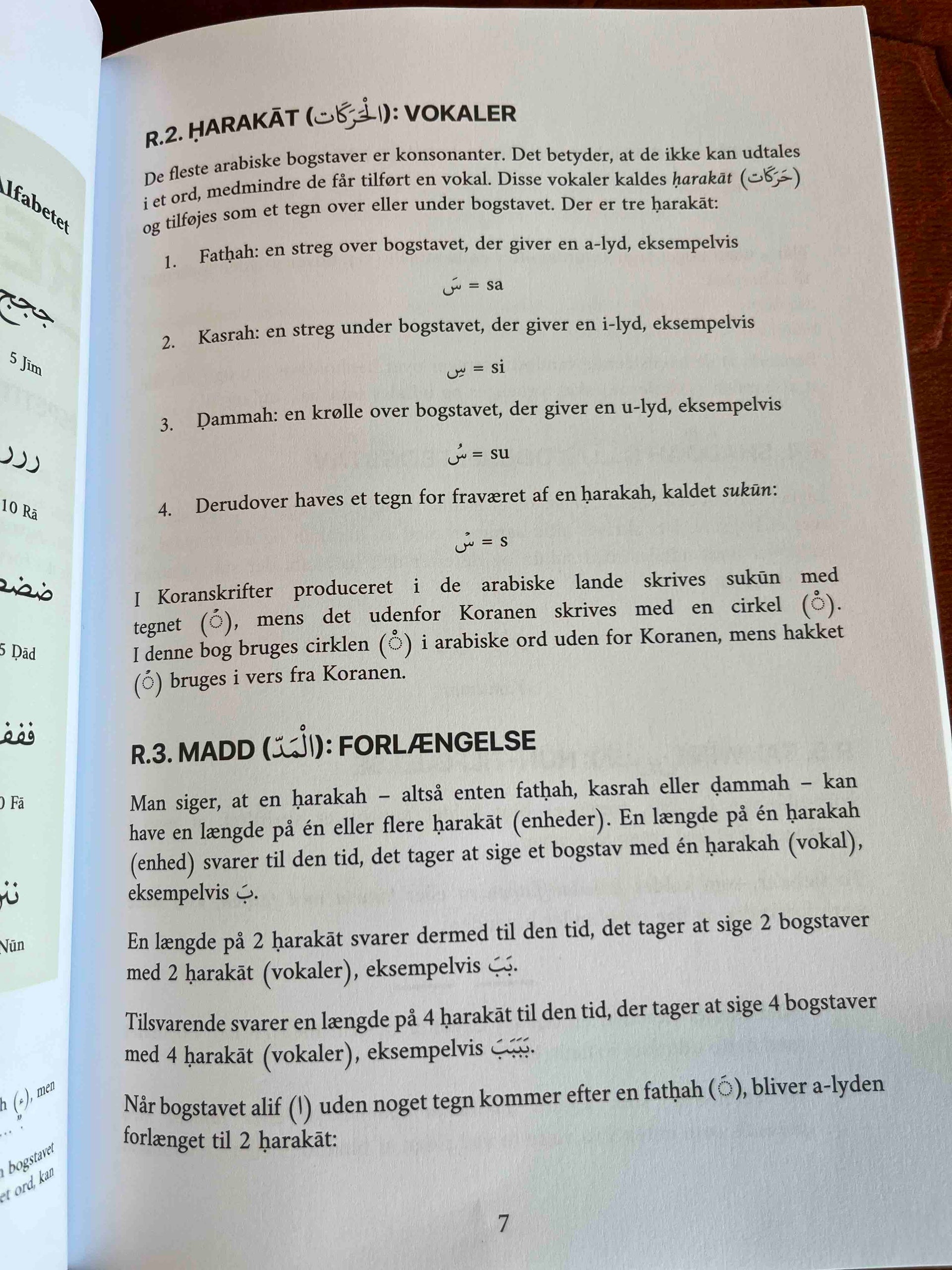 Din Tajwid - En lærebog i Koranrecitation