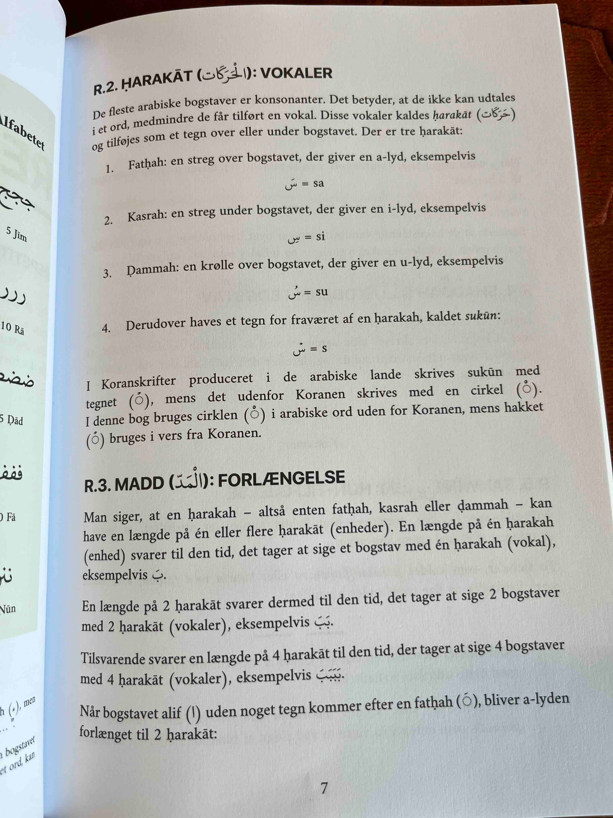 Din Tajwid - En lærebog i Koranrecitation