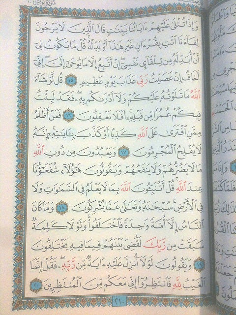 Ekstra stor Quran (50x70cm)