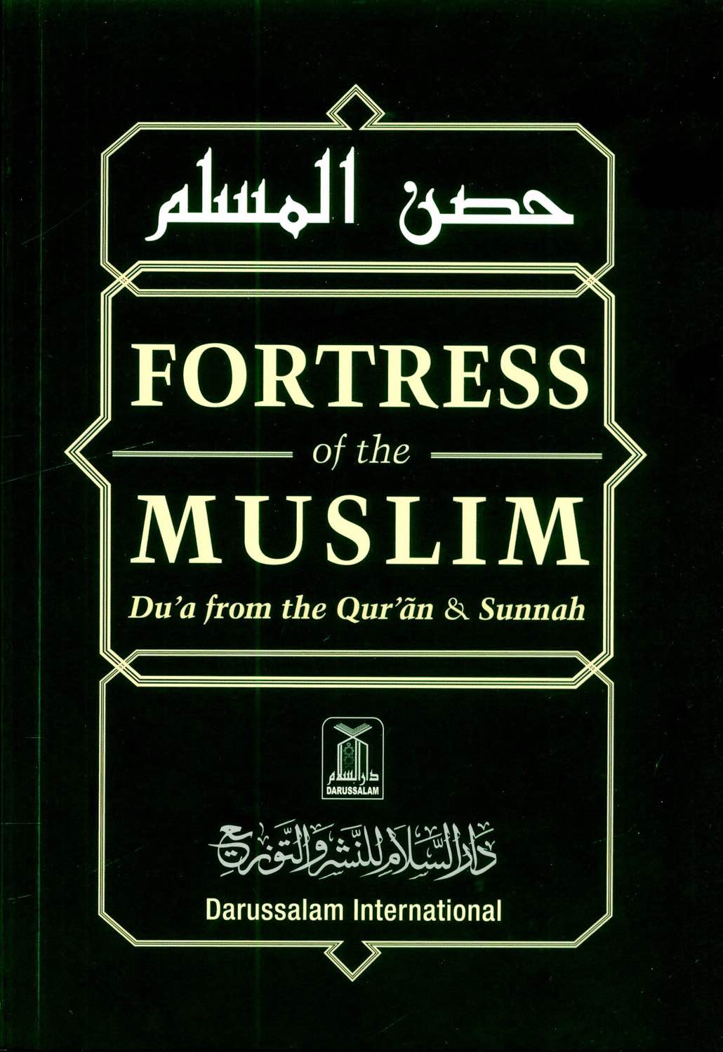 Fortress of the Muslim