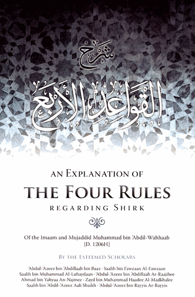 An Explanation of the Four Rules Regarding Shirk
