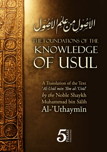 The Foundations of the knowledge of the Usul