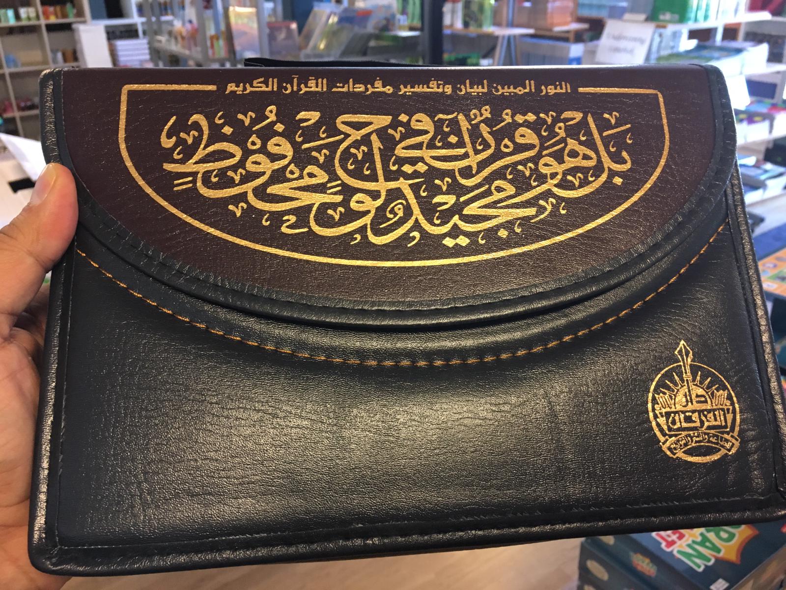 Quran - Uthmani skrift - i lædertaske i 30 dele