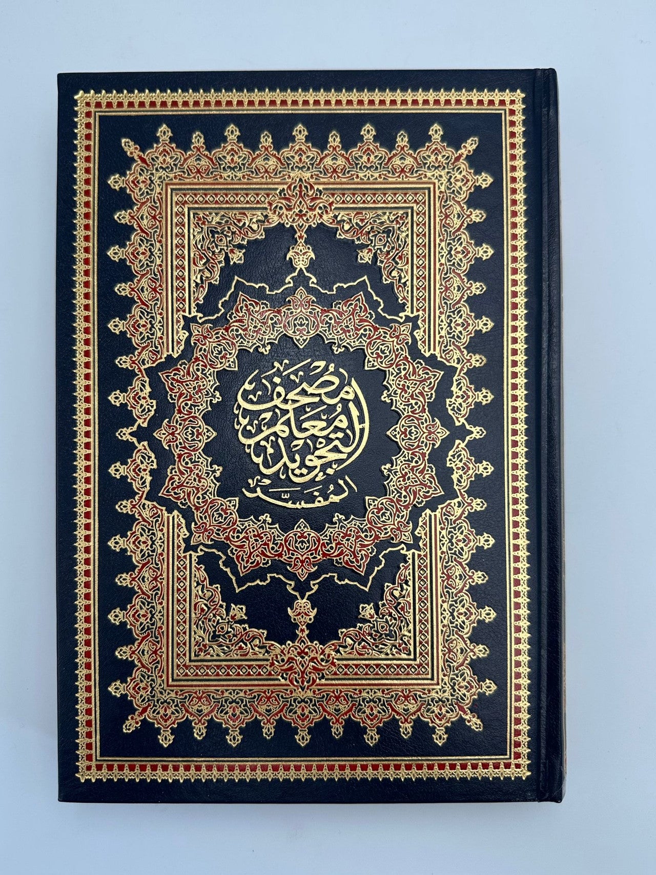 Mushaf Al-Muallim – Quran med tajweed og arabisk tafsir (3 størrelser)