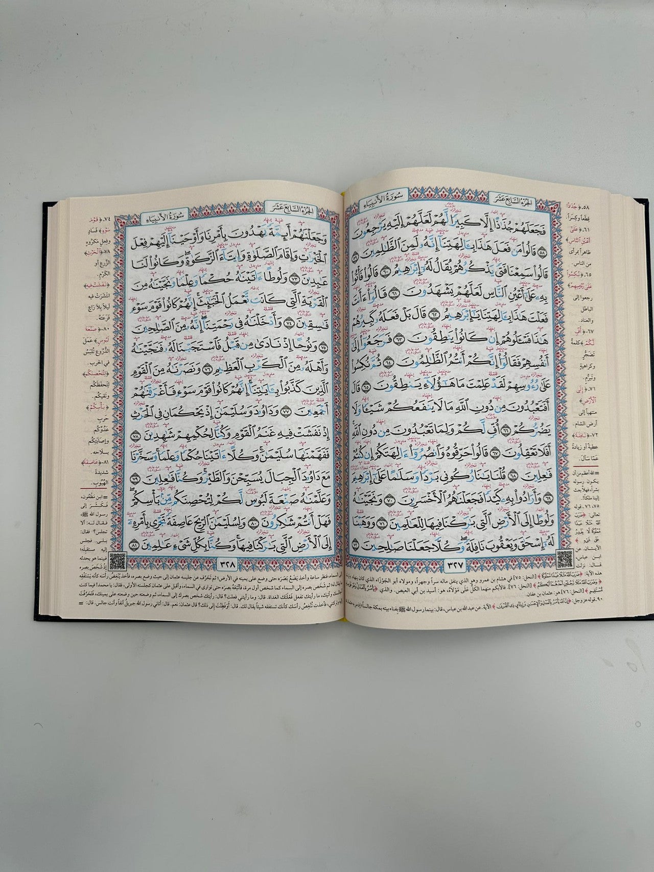 Mushaf Al-Muallim – Quran med tajweed og arabisk tafsir (3 størrelser)
