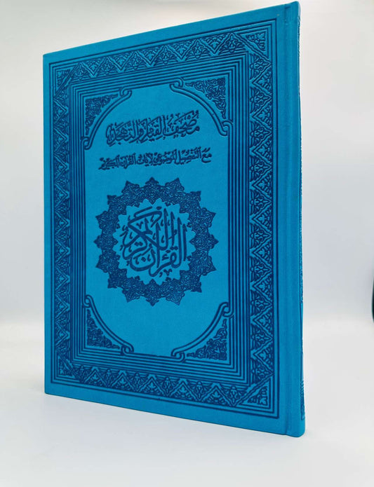 Mushaf Qiyam og Tahajjud