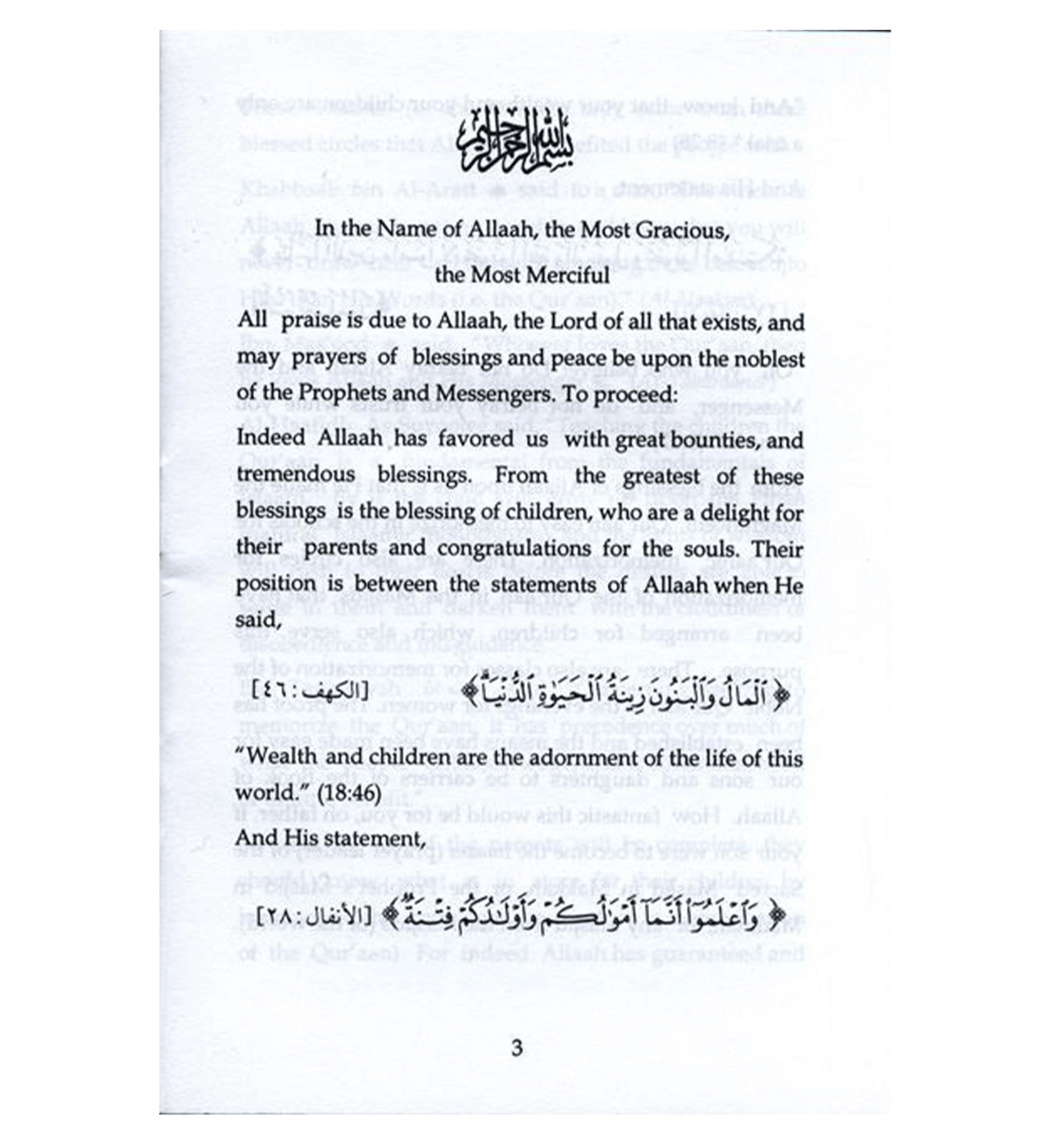 Our Children And Memorization of The Quran