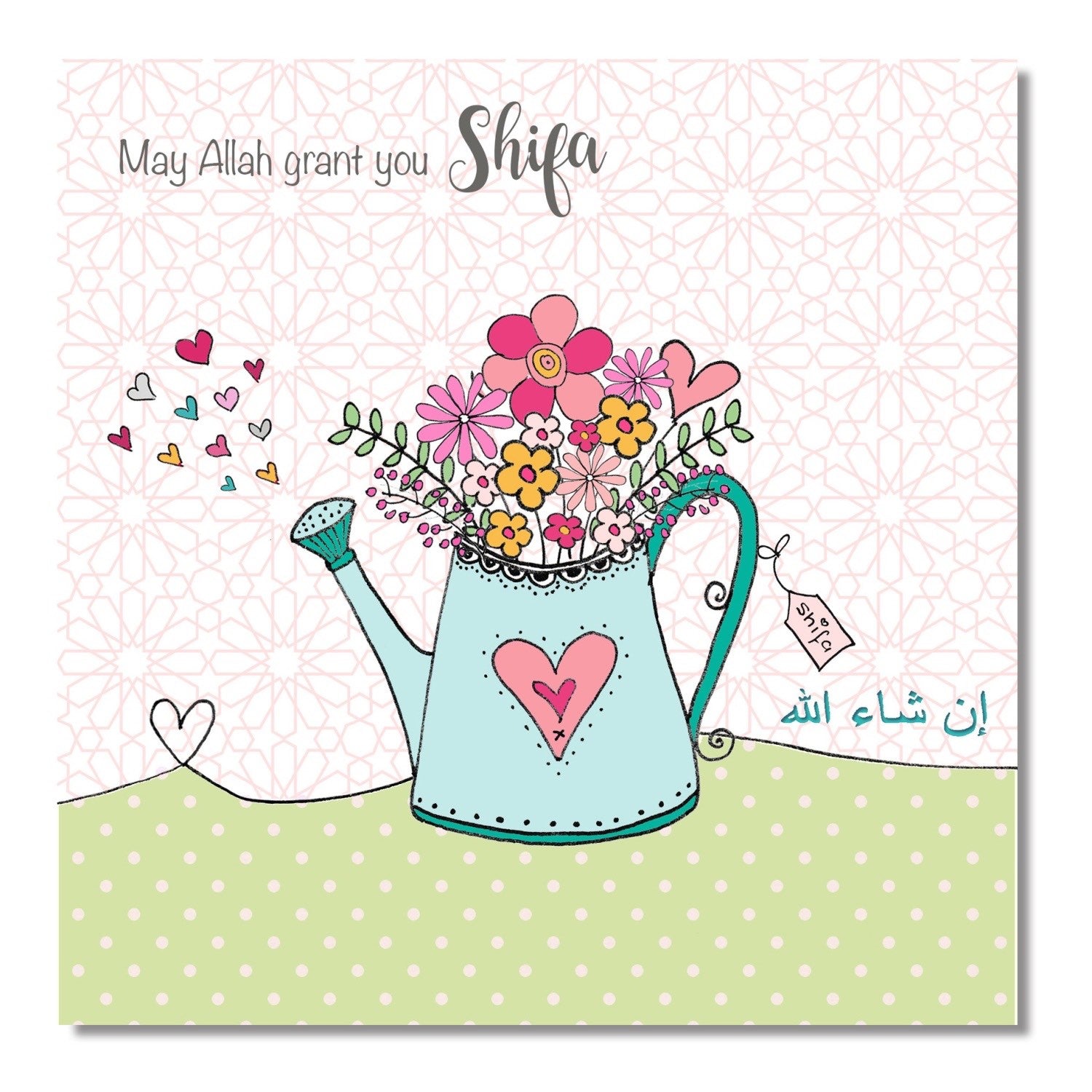 Postkort - May Allah Grant You Shifa
