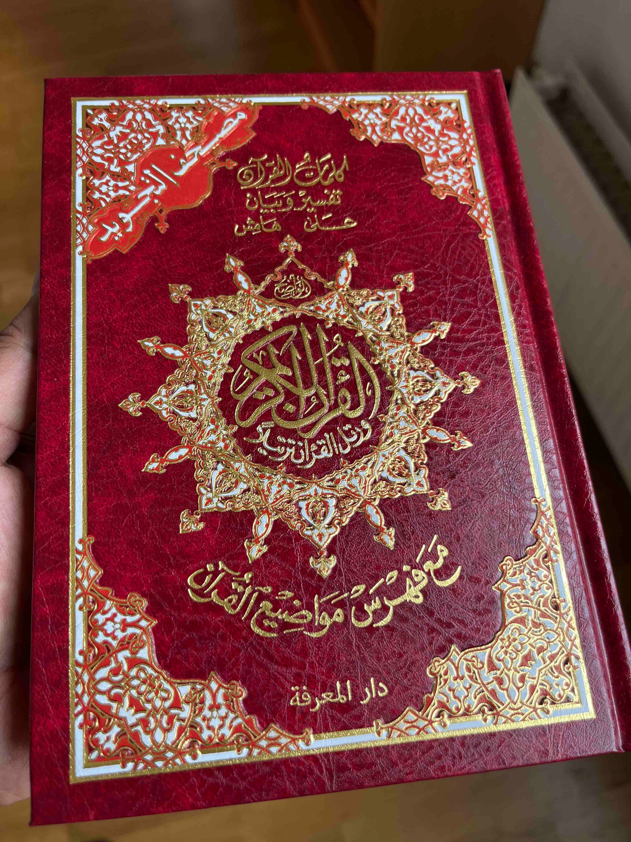 Koranen med farvekoder i A5 (Hafs Mushaf Tajweed) 14x20 cm - Uthmani skrift