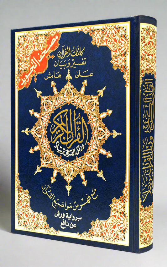 Tajweed Quran – Warsh Recitation – 24 x 17 cm - Farvekoder - QR til online recitation