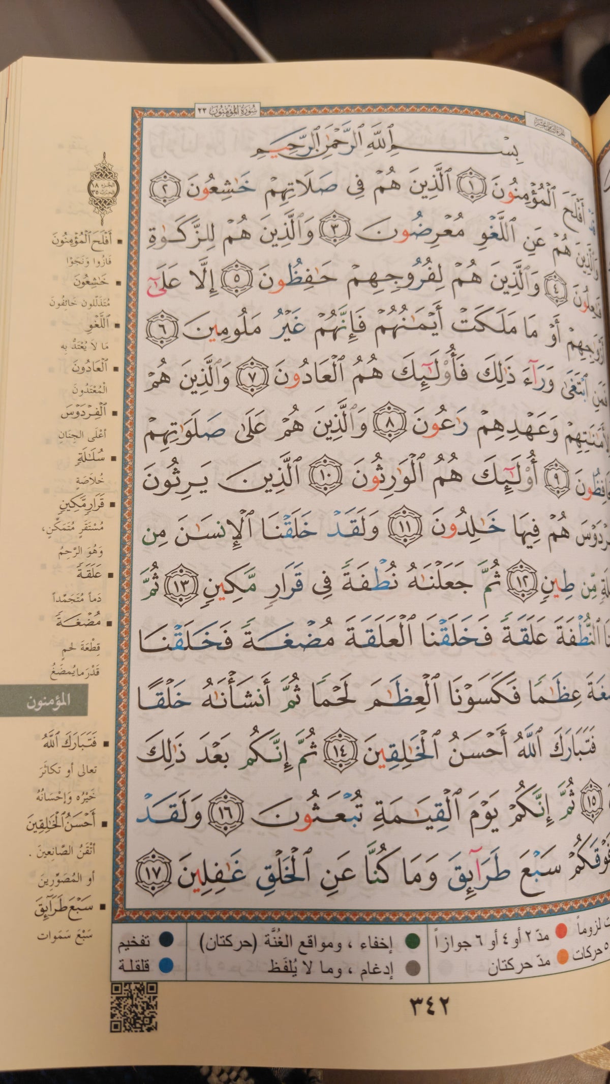 Tajweed Lite Quran 17x24cm