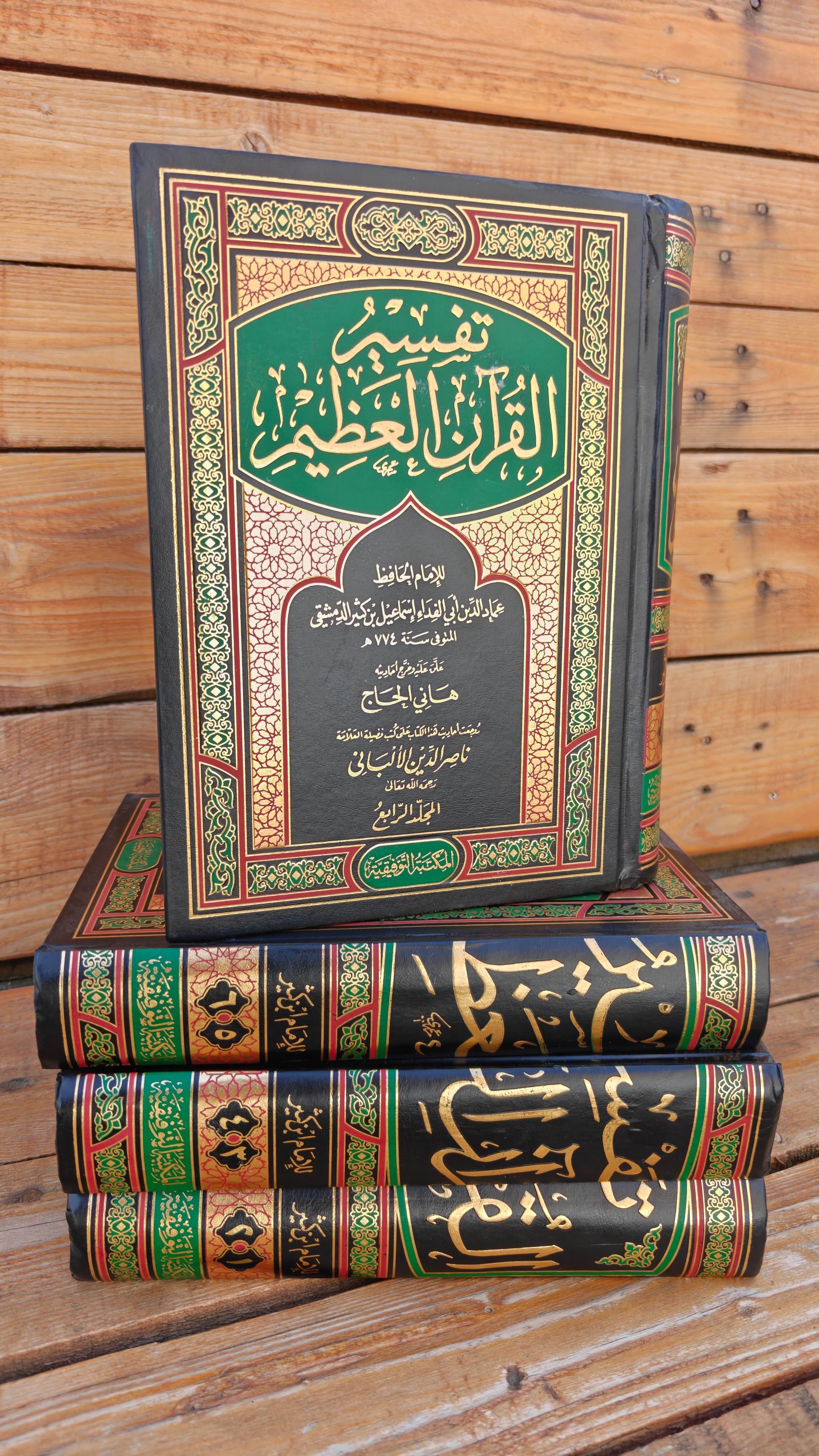 Tafsir Al-Quran Al-Adheem (4 bind - arabisk)