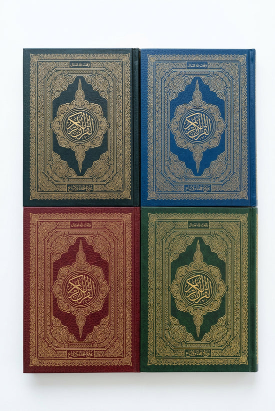 Gratis Koran på arabisk - 14x20cm