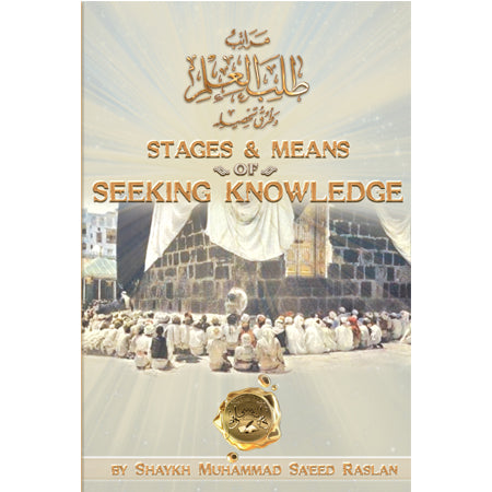 Stages and Means of Seeking Knowledge