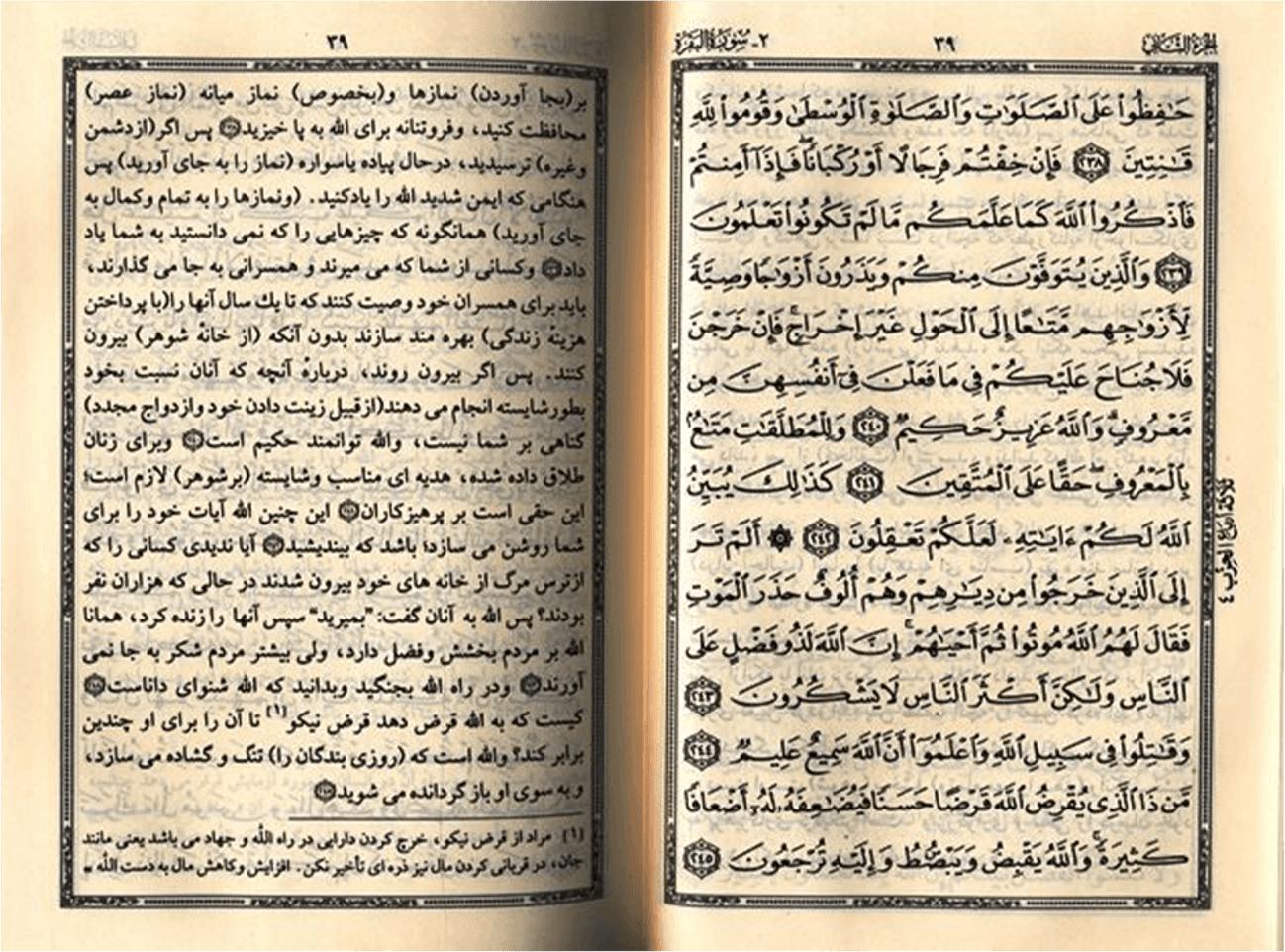 Tafsir Ahsan Al Kalam på Farsi