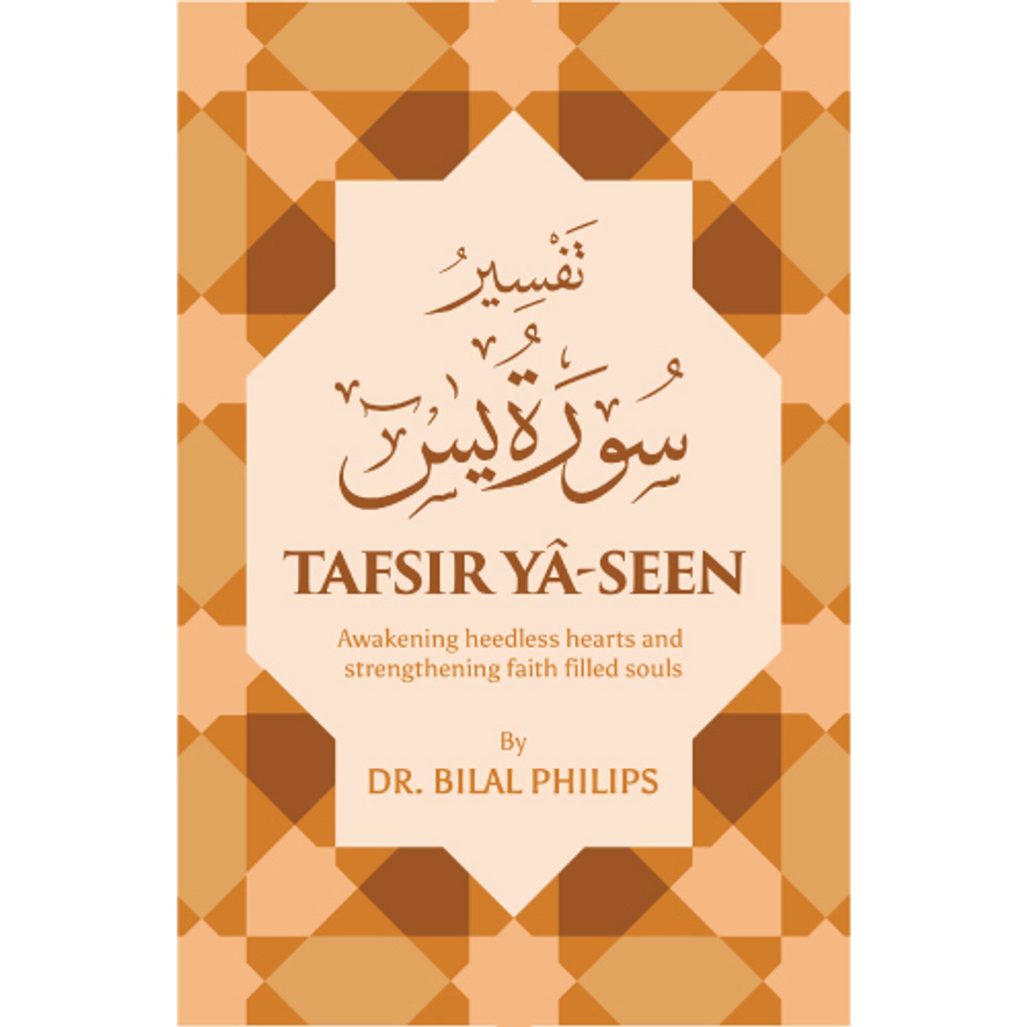 Tafsir Ya-Seen af Shaykh Bilal Philips
