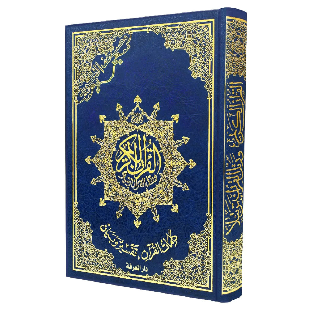 Tajweed Lite Quran 17x24cm