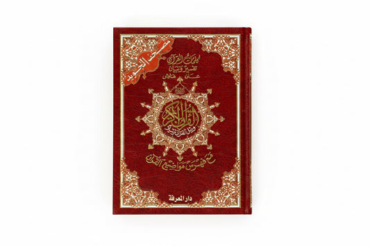 Tajweed Quran Hafs - 14x20cm