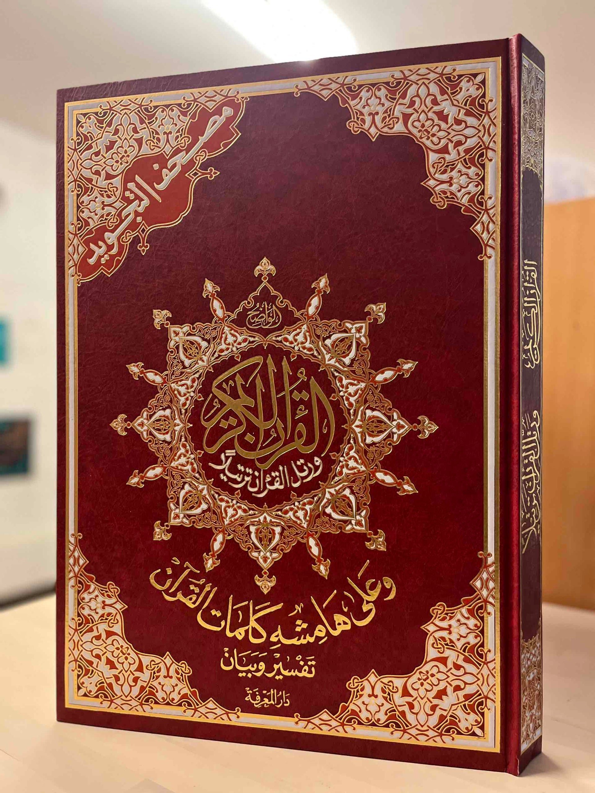 XXL Quran - Mushaf Tajweed (34x49 cm)