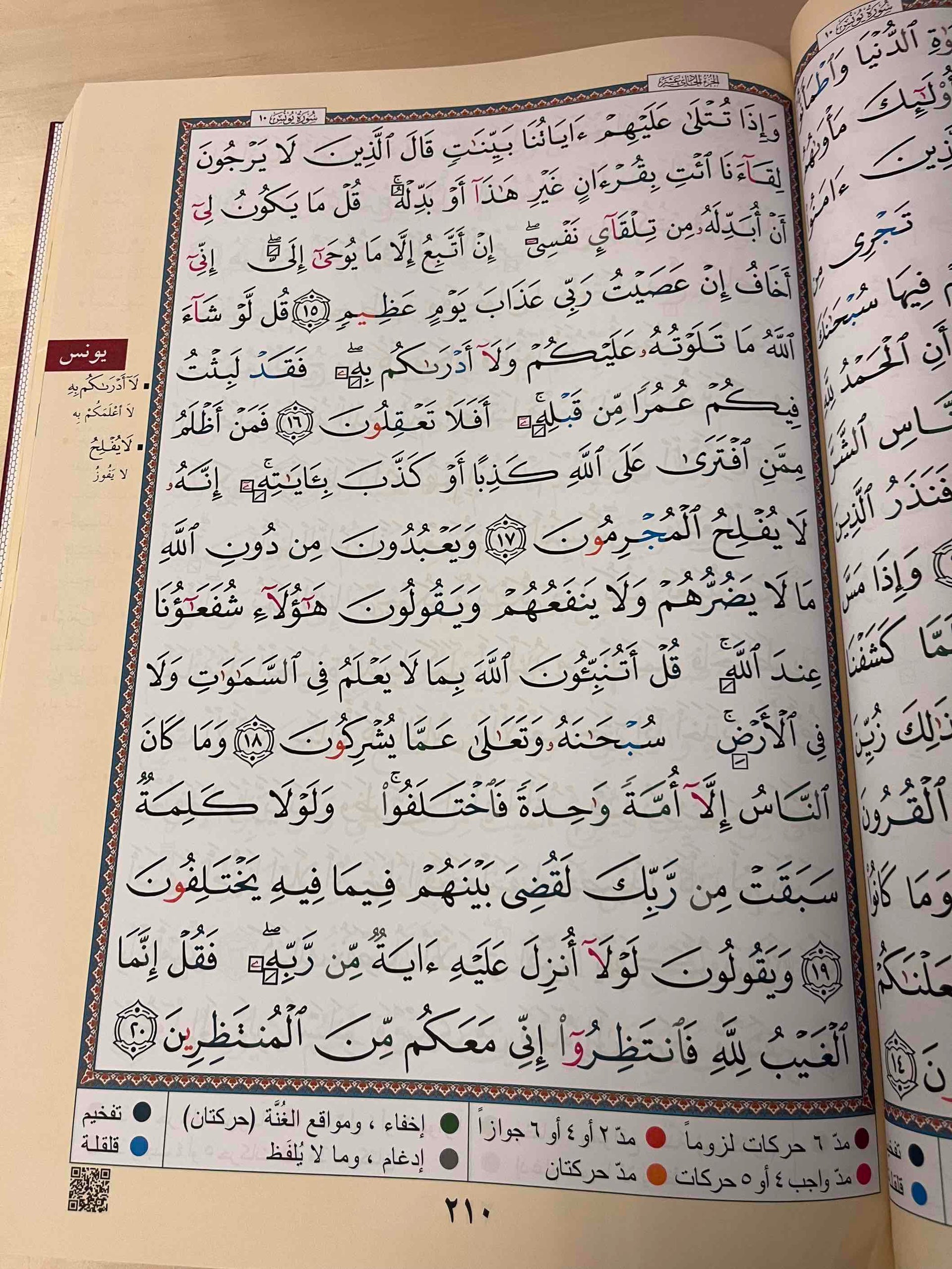 XXL Quran - Mushaf Tajweed (34x49 cm)