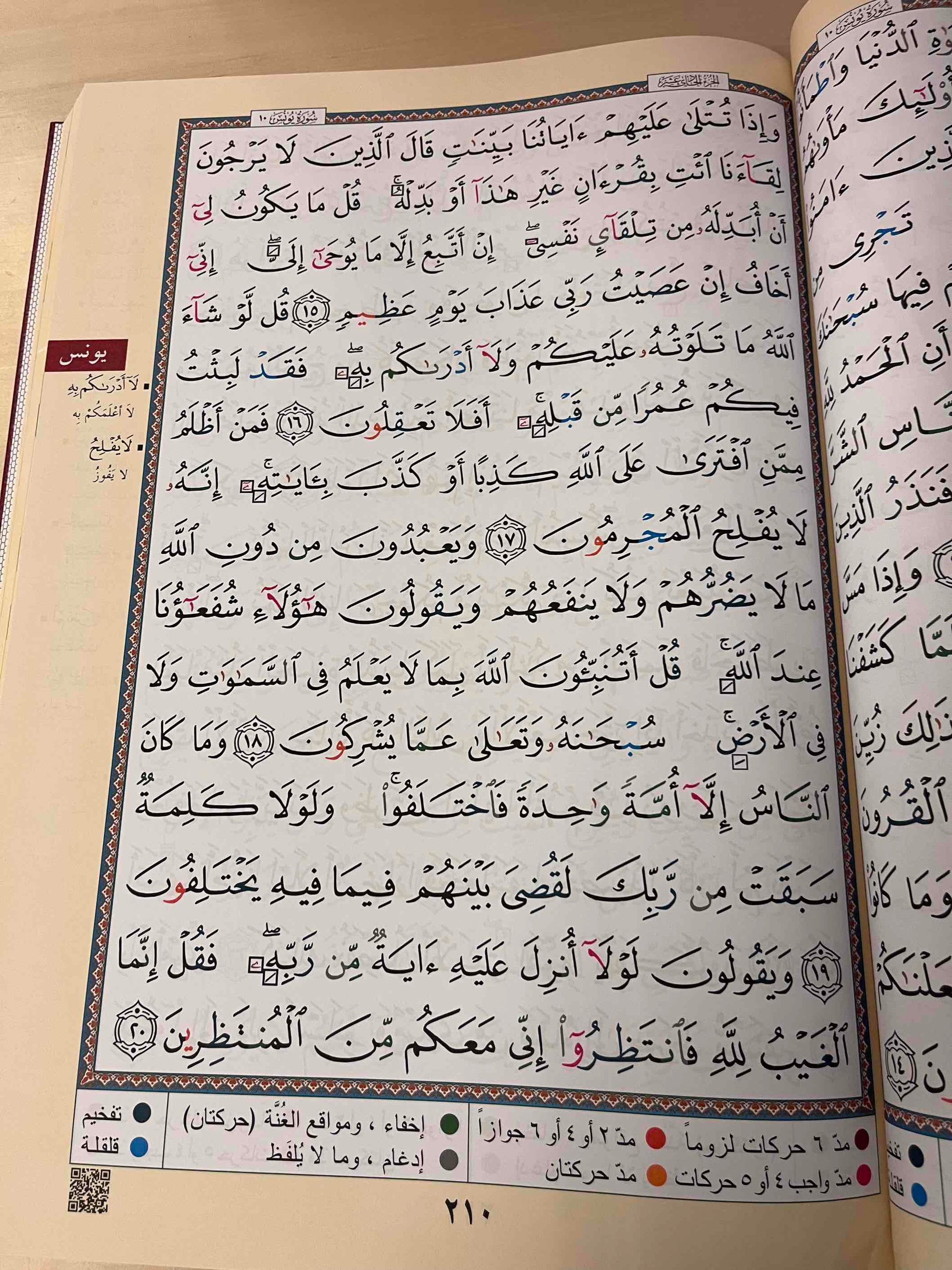 XXL Quran - Mushaf Tajweed (34x49 cm)