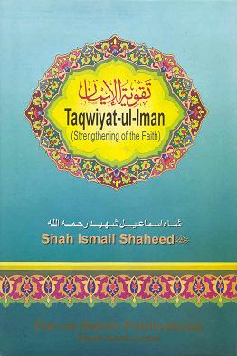 Taqwiyat-ul-Iman (Strengthening of The Faith)