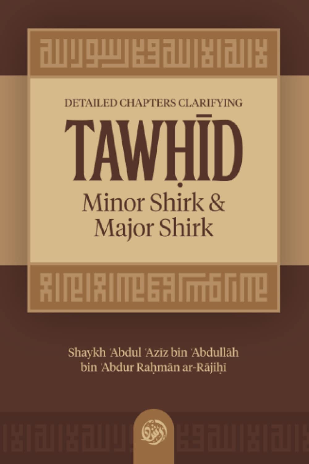 Tawhid - Minor Shirk & Major Shirk