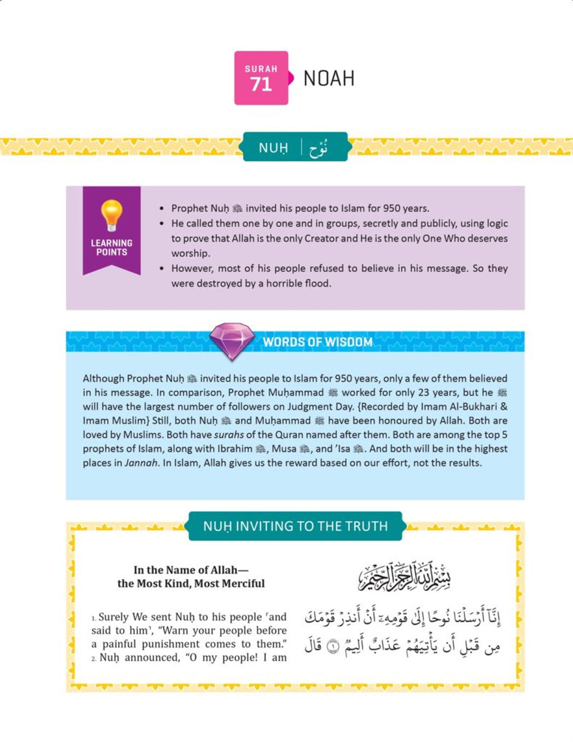 The Clear Quran® for Kids - Surah 1 and 49-114 - Volume 4