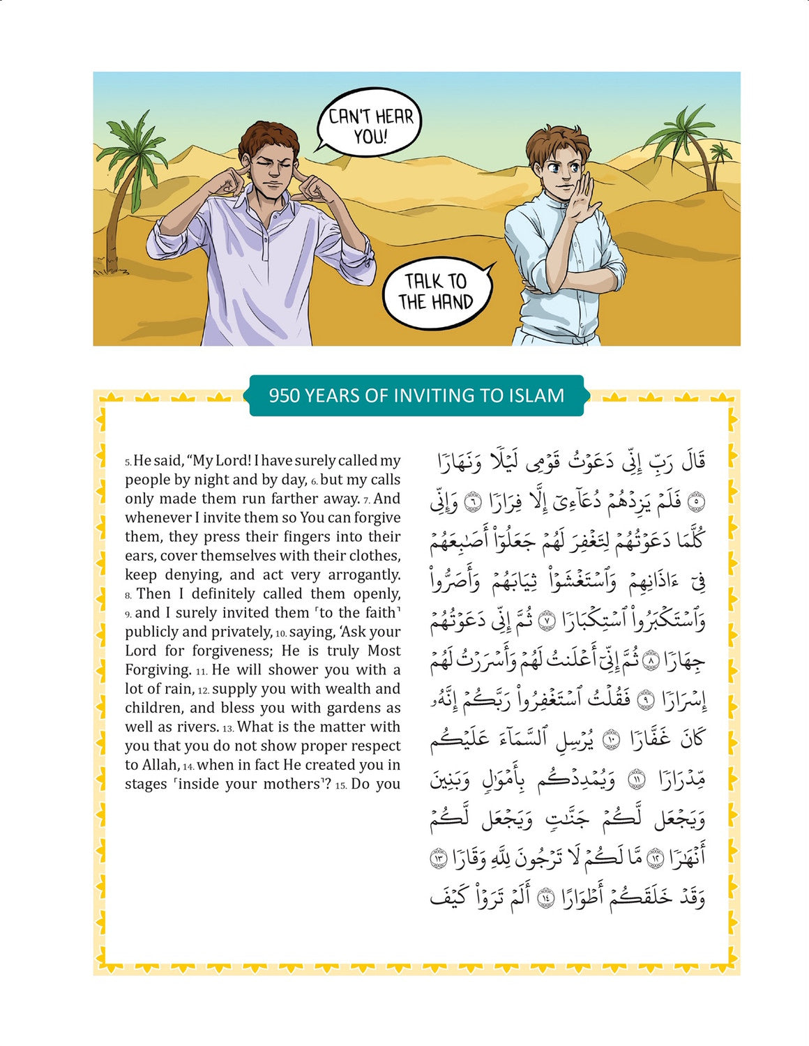 The Clear Quran® for Kids - Surah 1 and 49-114 - Volume 4