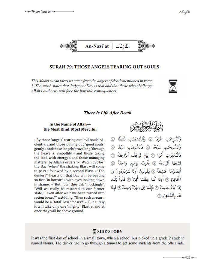 The Clear Quran Made Easy series - Story-Based Tafsir