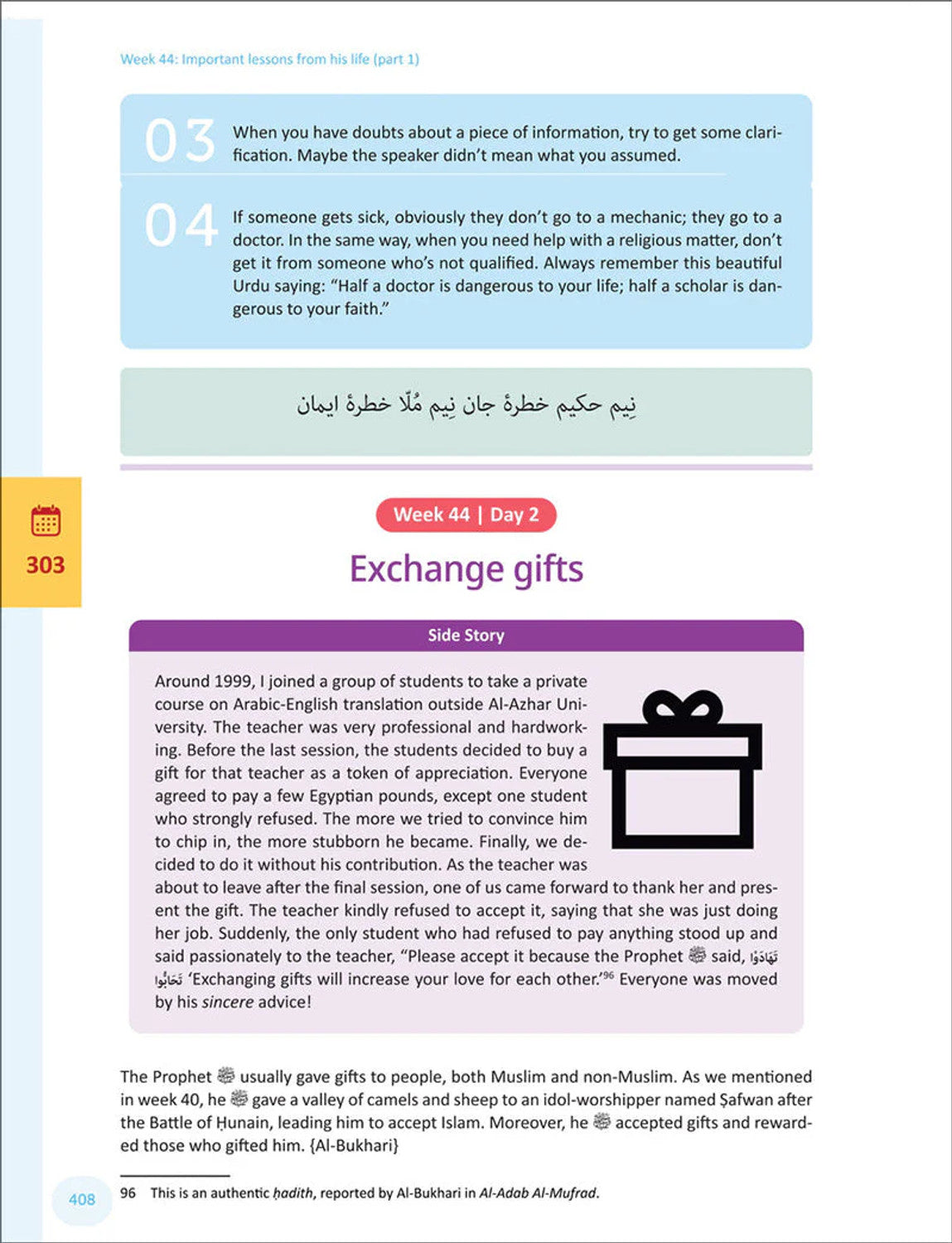 The Clear Sirah for Kids - 365 Days With The Prophet ﷺ