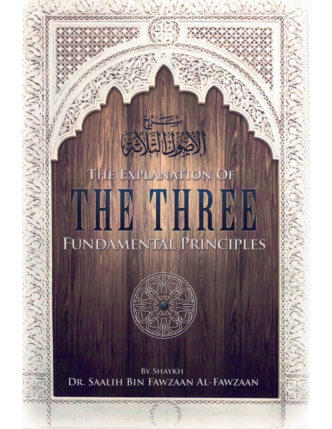 Bog om de fundementale principper i Islam - usool