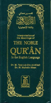 The Noble Quran in the english language only (long)