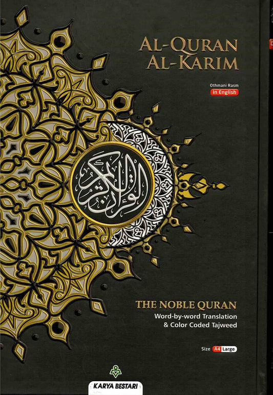 Al-Quran Al-Karim Maqdis (A5)