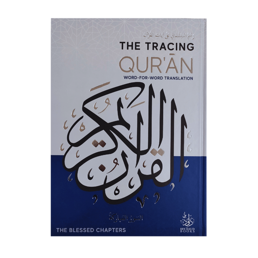 The Tracing Quran - Word for Word Translation