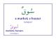 Gateway to Arabic Flashcards - Set Six