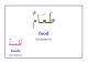 Gateway to Arabic Flashcards - Set Four